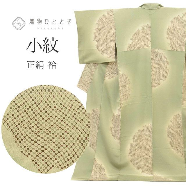 リサイクル着物 小紋 着物 正絹 絹 LLサイズ 高身長 大きめサイズ ちょっとふくよかL 特品 身丈168.2cm パールトーン加工済 裄丈68cm 袷 リユース vv0642