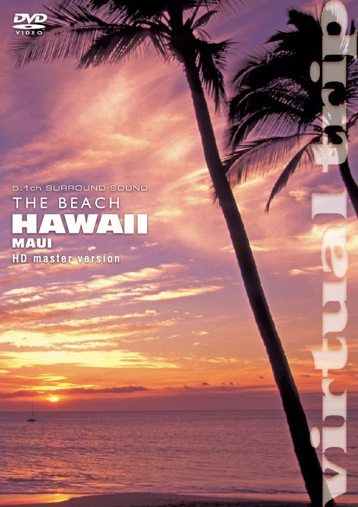 virtual trip THE BEACH HAWAII MAUI HD master version【低価格】 [DVD]