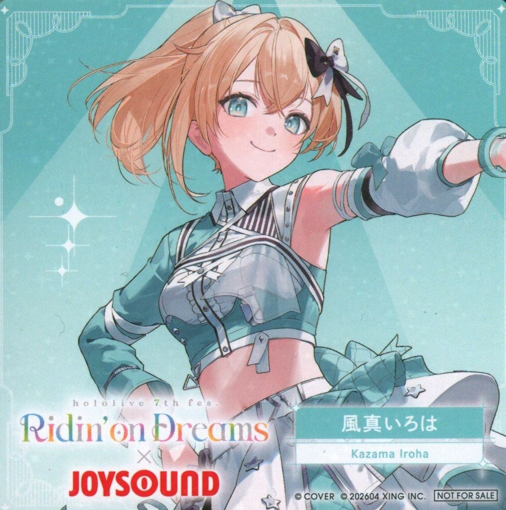 JOYSOUND 7th fes. Ridin'on Dreams×JOYSOUND hololive コースター(風
