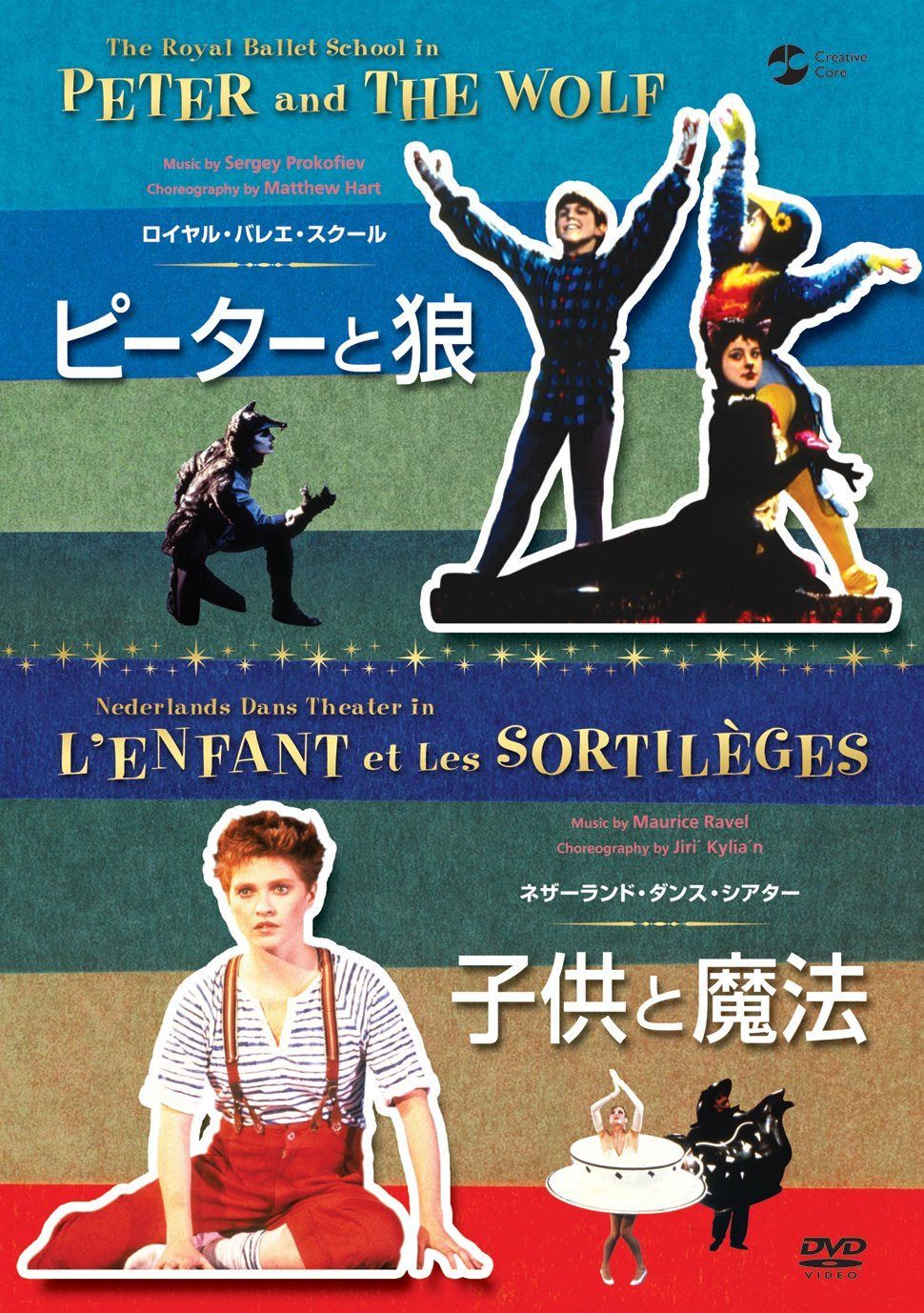 ピーターと狼/子供と魔法 [DVD]