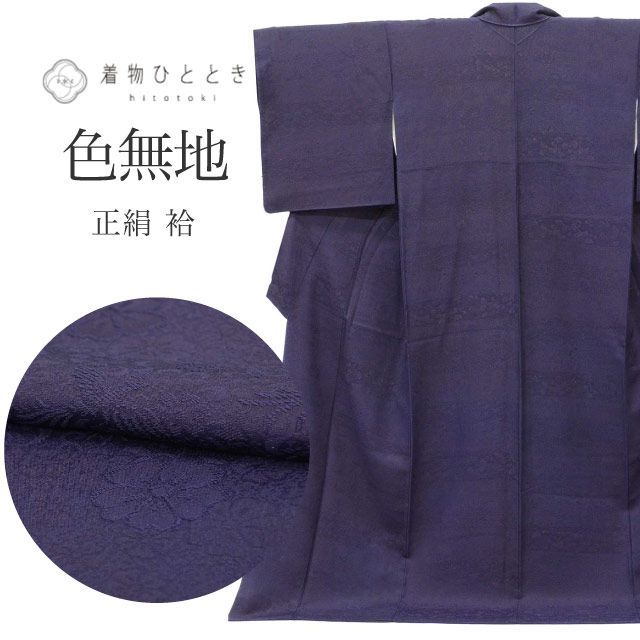 リサイクル着物 色無地 正絹 LLサイズ 高身長 大きめサイズ トールサイズ ちょっとふくよかL 特品 身丈167.5cm 裄丈68cm 袷 仕立て上がり 美品 紫 花唐草 SILK リユース vv0631