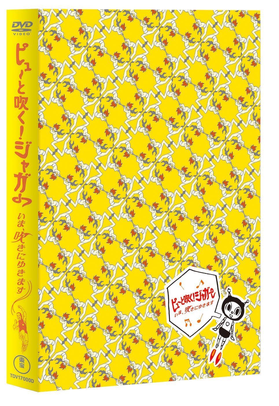 ピューと吹く!ジャガー ~いま、吹きにゆきます~ シネマ・ザ・ムービーBOX【初回限定生産】 [DVD]