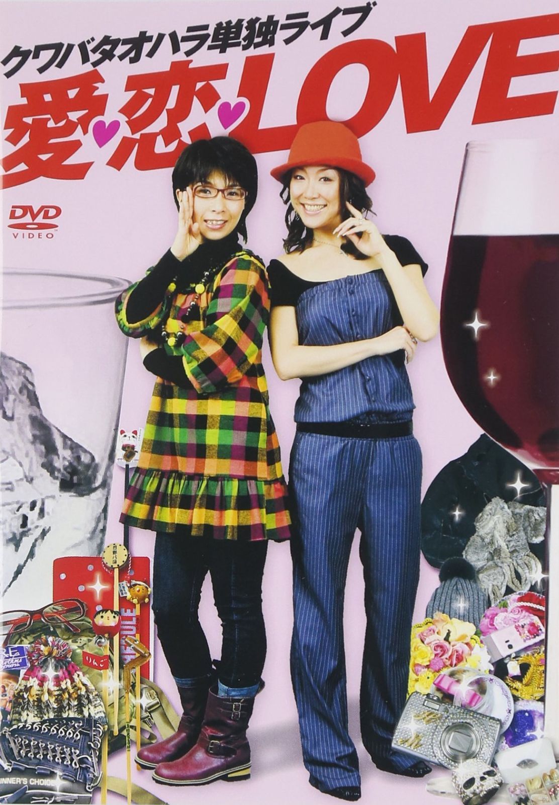 クワバタオハラ単独ライブ 愛・恋・LOVE [DVD]