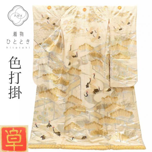 色打掛 リサイクル着物 花嫁衣裳 正絹 Lサイズ 袷 特品 仕立て上がり 身丈195cm 裄丈68cm 金彩 落款有り 秋山章 白 広衿 五つ紋 鶴 松 SILK リユース vv0624