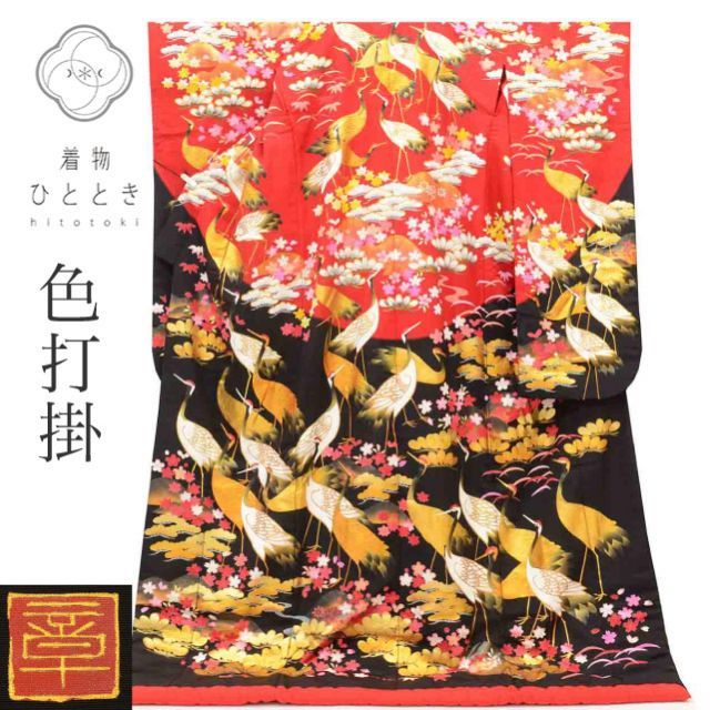 色打掛 リサイクル着物 花嫁衣裳 正絹 絹 LLサイズ 大きめサイズ 高身長 トールサイズ 袷 特品 仕立て上がり 身丈202cm 裄丈68cm 金彩 落款有り 秋山章 赤 広衿 鶴 四季花 SILK リユース vv0622