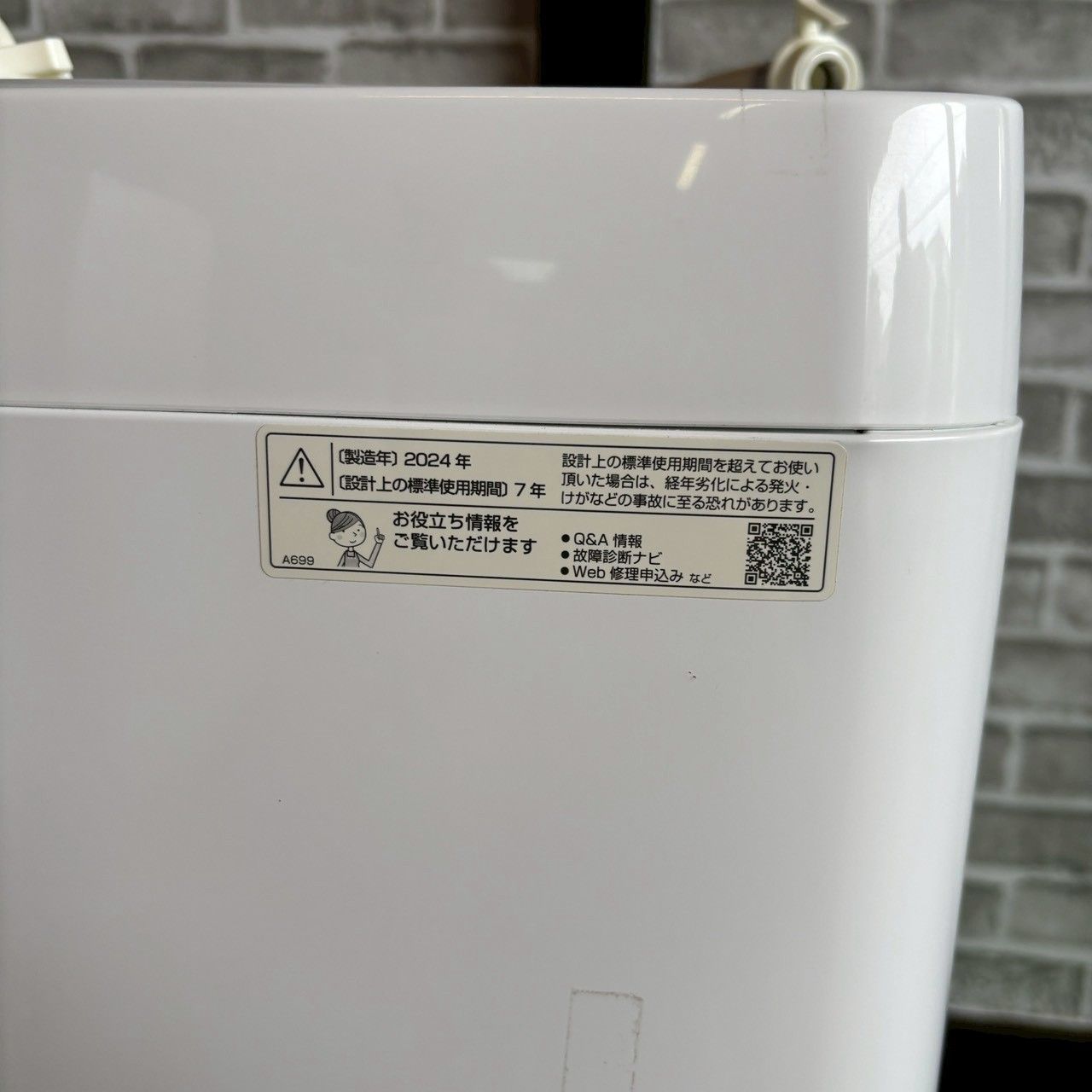 SHARP シャープ 2024年製 洗濯機 7.0kg 美品 ホワイト ゴールド 白 