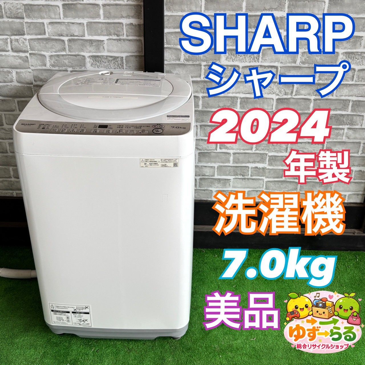 SHARP 7キロ 洗濯機 美品！ 617 2023年製美品 シャープ 洗濯機 7KG
