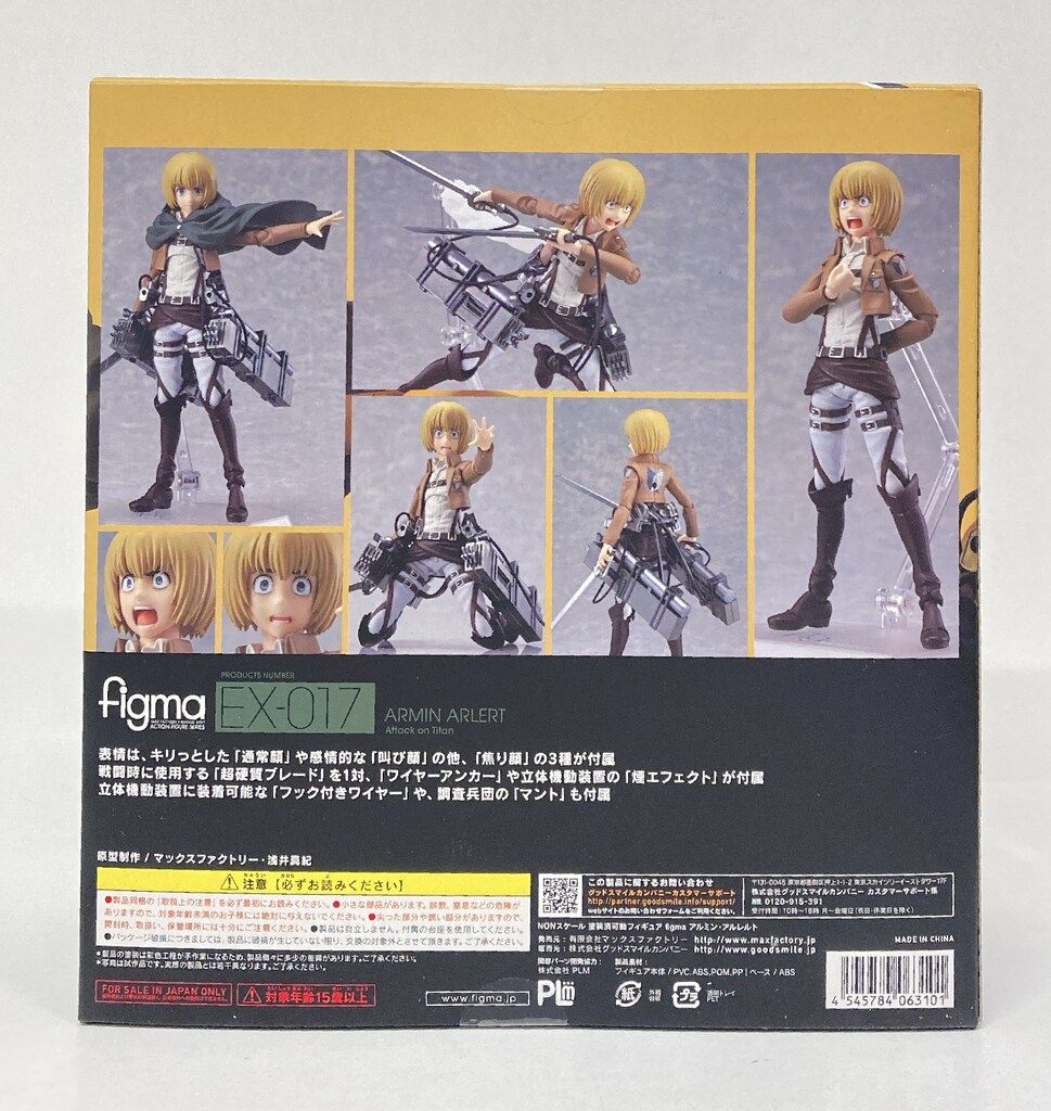 MAXFACTORY figma 進撃の巨人 アルミン・アルレルト EX-017 - メルカリ