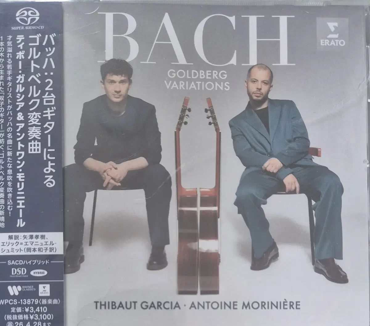 バッハ ゴールドバーグ バリエーション ー ティボー ガルシア 高品質 SACD Hybrid