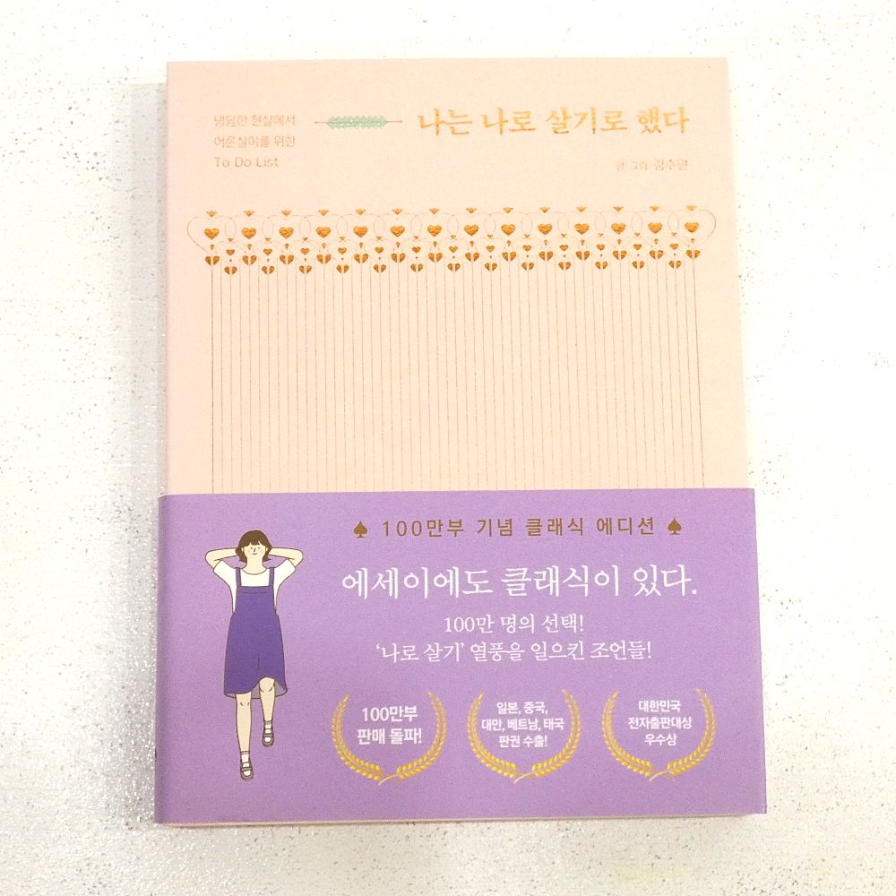 小牧店】韓国エッセイ本 6冊おまとめセット 【I209-5647】 - メルカリ