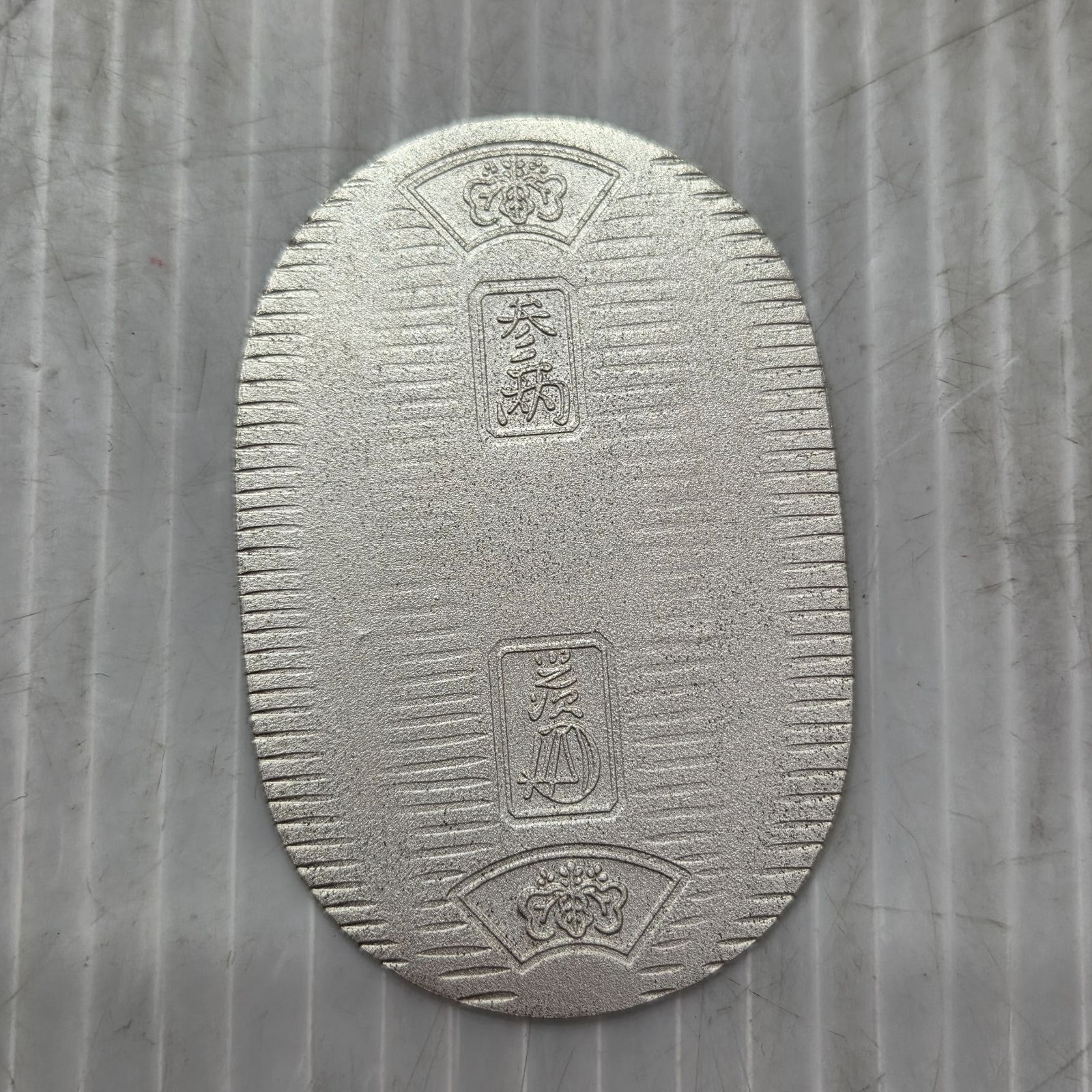 6 S05126 佐川急便 純銀 小判 20g 純銀 小判 古銭 昭和 レトロ