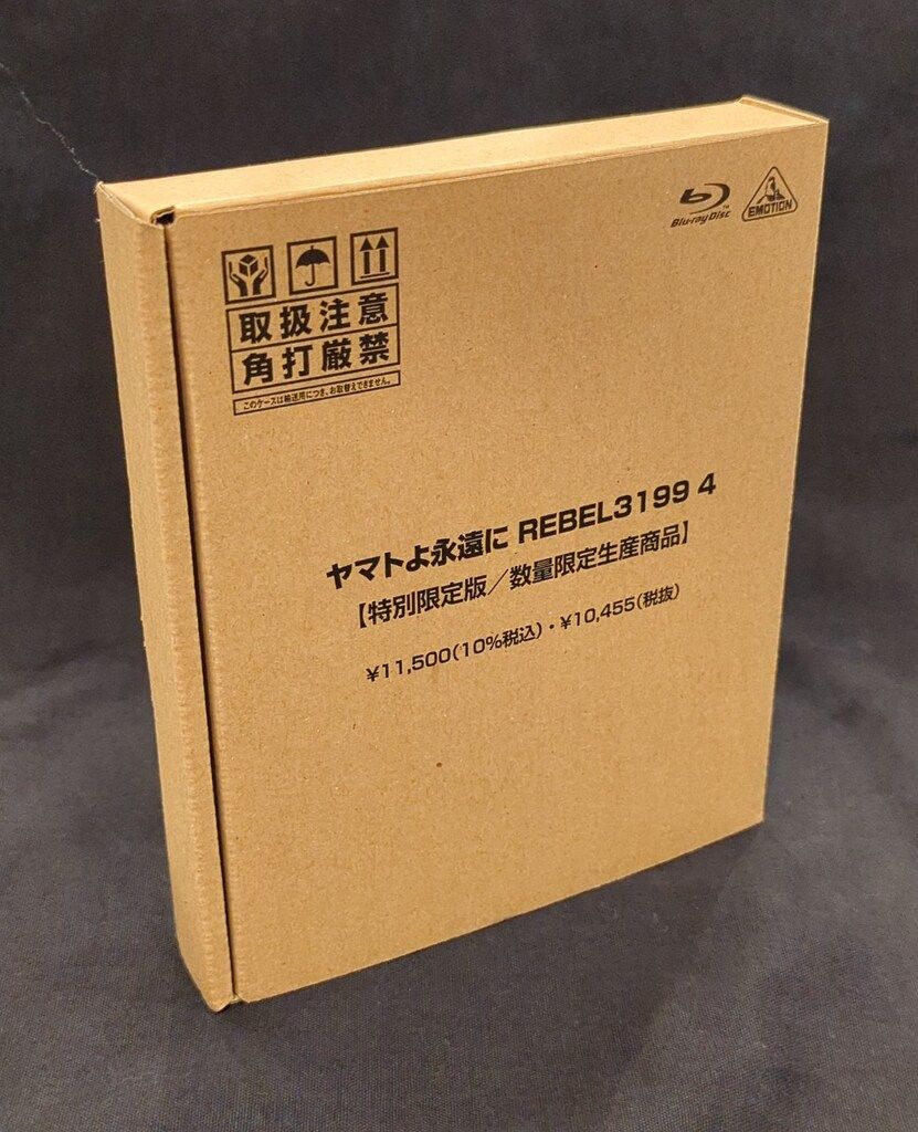 アニメBlu-ray ヤマトよ永遠に REBEL3199 特別限定版 4