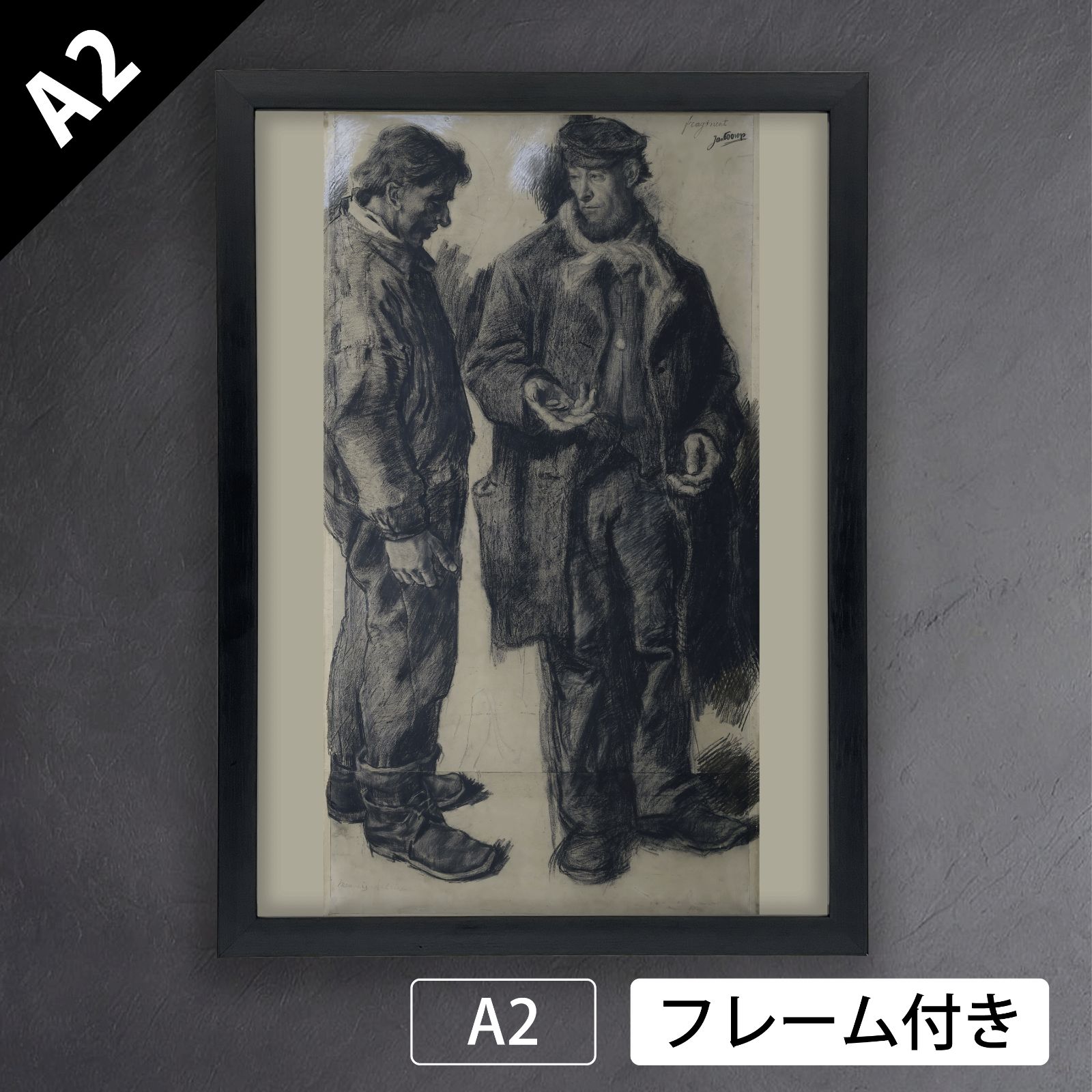 ヤン・トーロップ（Jan Toorop）【低賃金労働者、2人の労働者】　アートポスターA2 マット紙【フレーム付】《IN》