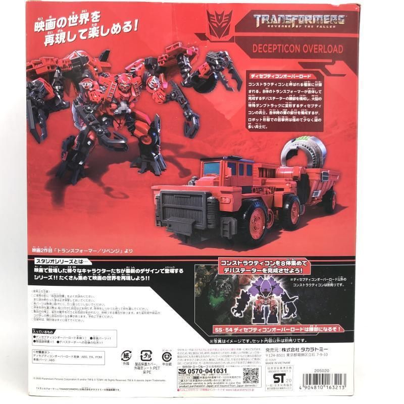 中古】SS-54 ディセプティコンオーバーロード トランスフォーマー
