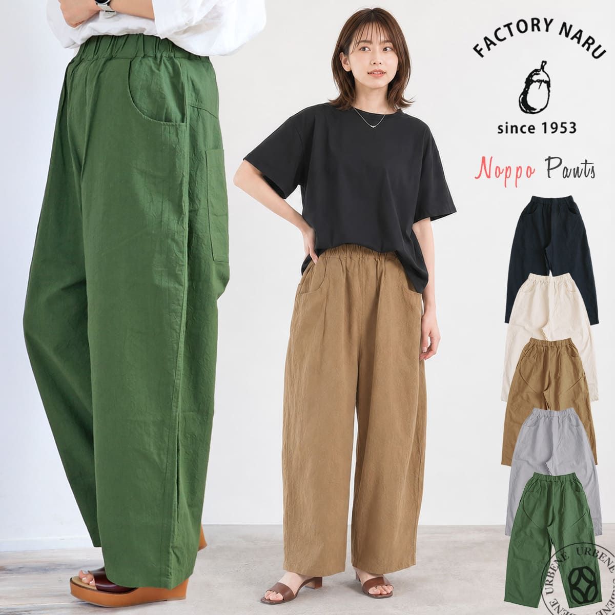 NARU ナル 20シーチングハンドワッシャーノッポパンツ