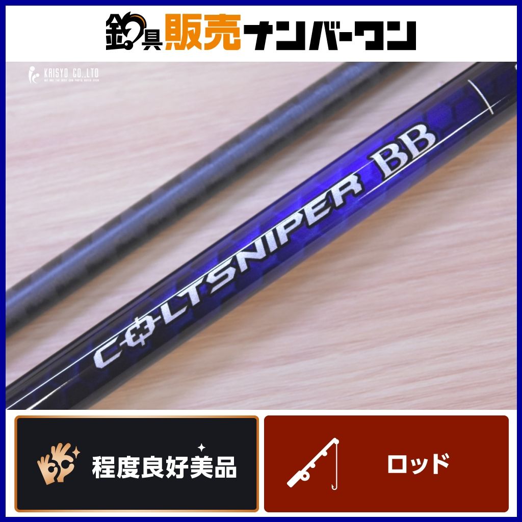 シマノ 21 コルトスナイパー BB S106MH SHIMANO COLTSNIPER スピニングロッド 2ピース ショアジギング ショアプラッキング サーフ 青物