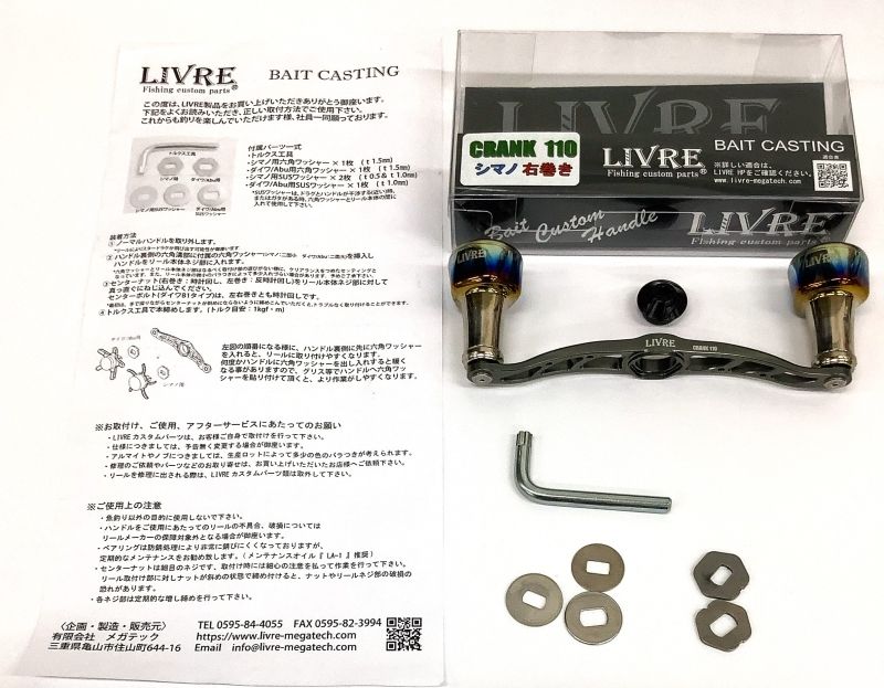 リブレ　クランクフェザー１１０　（右）　フォルテシモ　シマノ・ＧＭＧ　【 ランク B 】　ＦＬＤ名古屋北店
