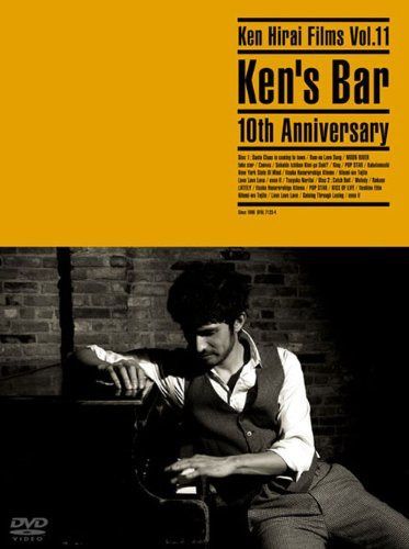 KEN HIRAI FILMS VOL.11 KEN'S BAR 10TH ANNIVERSARY [DVD]