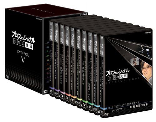 プロフェッショナル 仕事の流儀 第V期 DVD-BOX