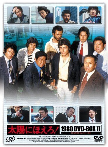 太陽にほえろ!1980 DVD-BOX II