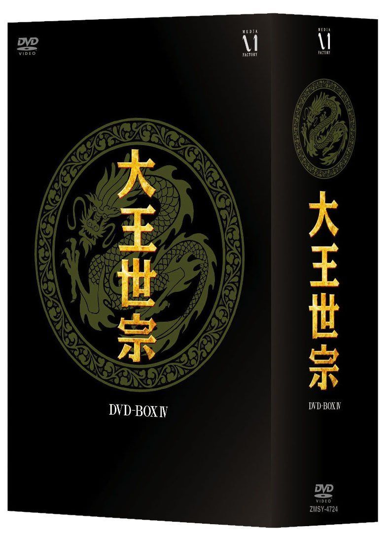 大王世宗(テワンセジョン) DVD-BOX IV