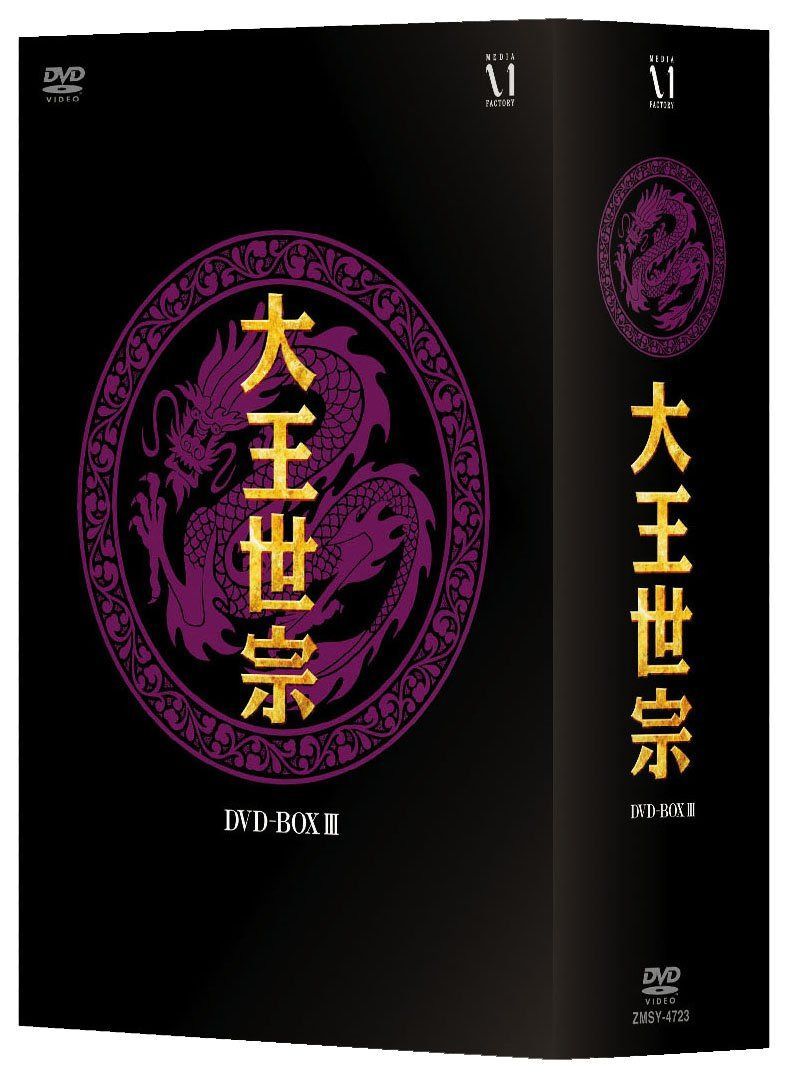 大王世宗(テワンセジョン) DVD-BOX III