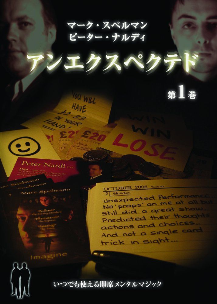 アンエクスペクテド 第1巻 日本語字幕版 [DVD]