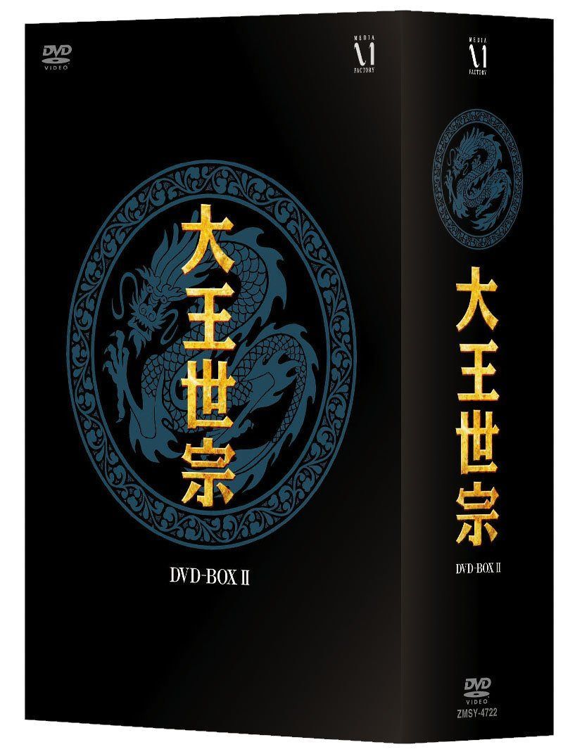 大王世宗(テワンセジョン) DVD-BOX II
