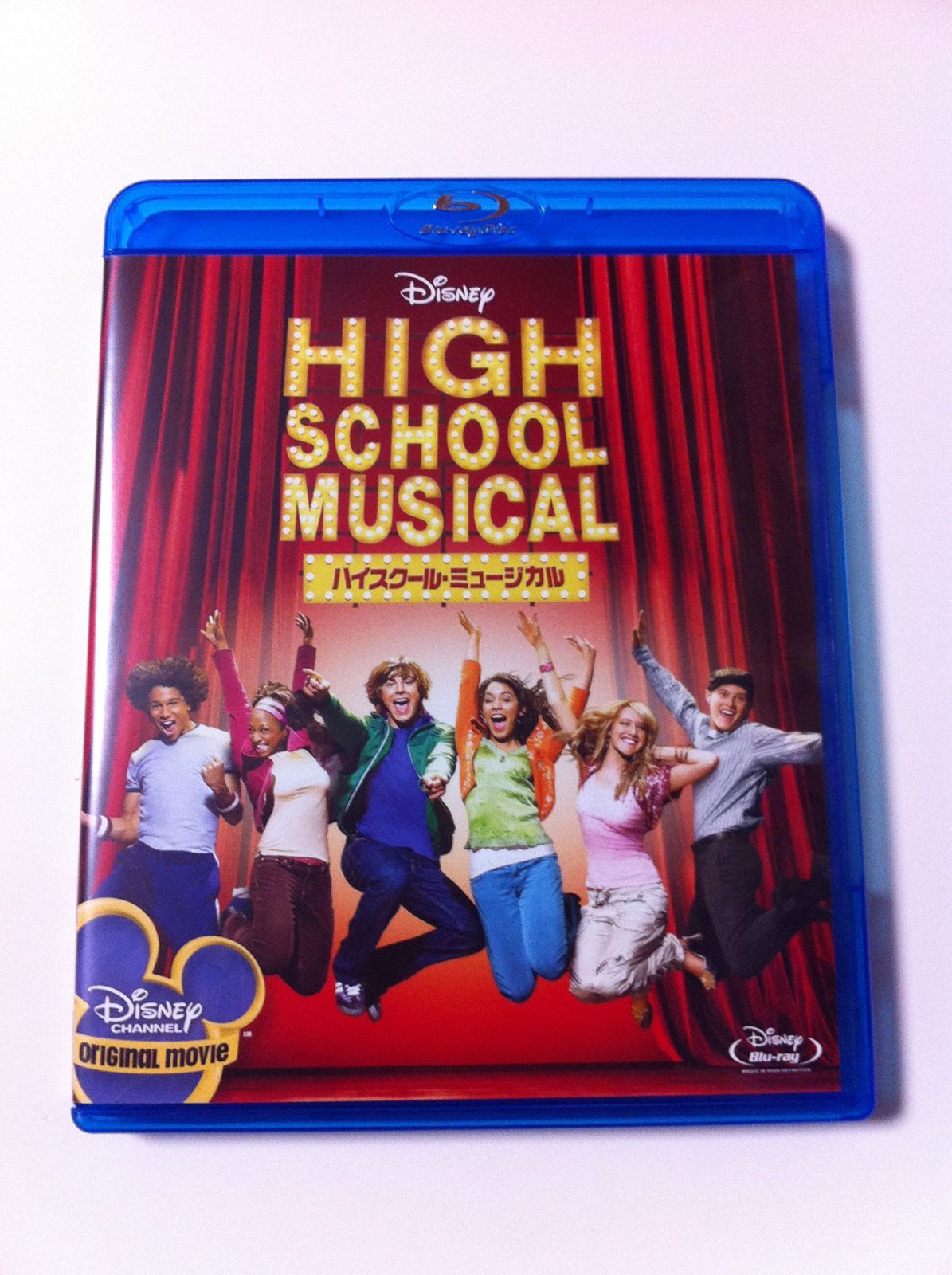 ハイスクール・ミュージカル [Blu-ray]