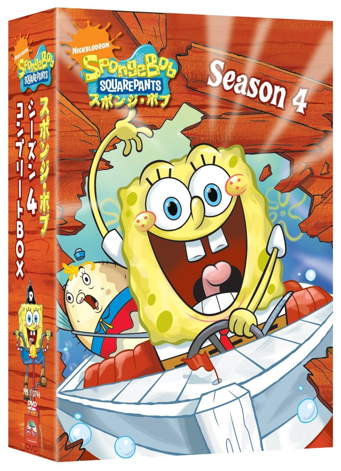 スポンジ・ボブ シーズン4 コンプリートBOX(3枚組) [DVD]