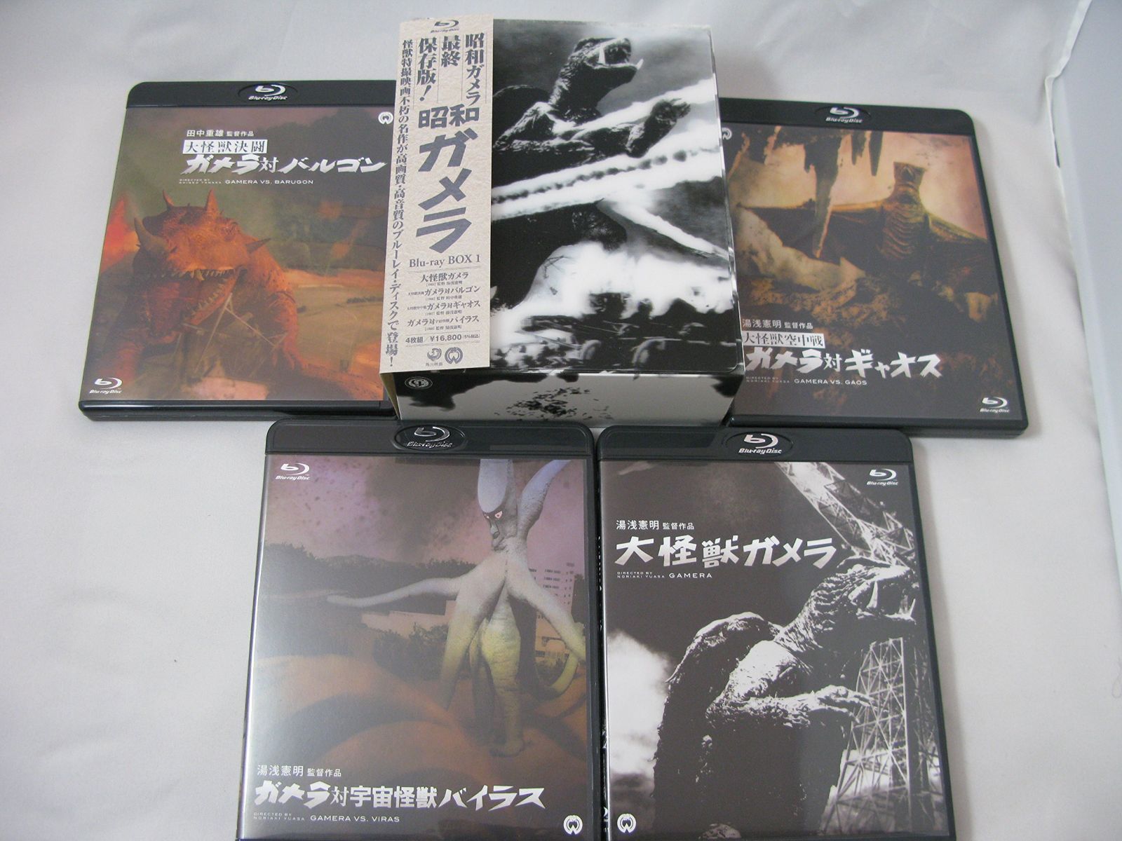昭和ガメラ Blu-ray BOX I