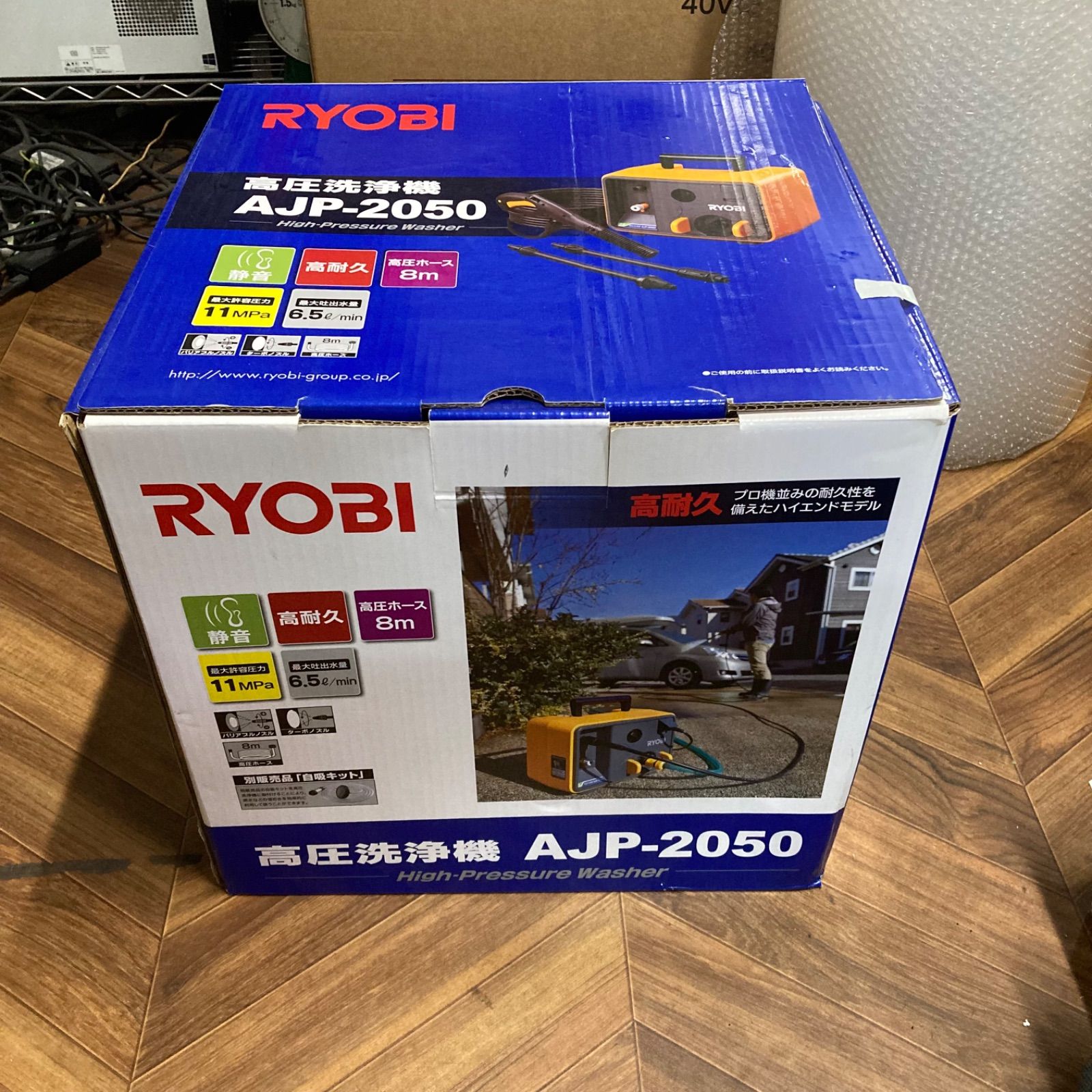 KS261 【人気】RYOBI 高圧洗浄機 AJP-2050 高圧ホース8m 60Hz