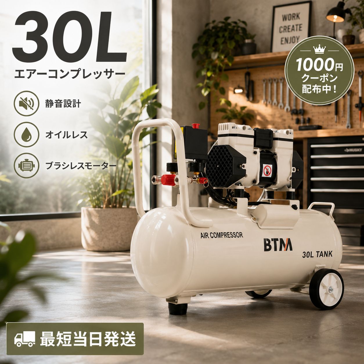 20時より1000円クーポン配布】エアーコンプレッサー 30L オイルレス 