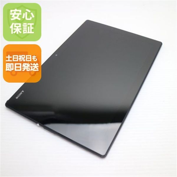 超美品 SO-05G Xperia Z4 Tablet ブラック 即日発送 タブレット SONY DoCoMo 本体 土日祝発送OK 03000