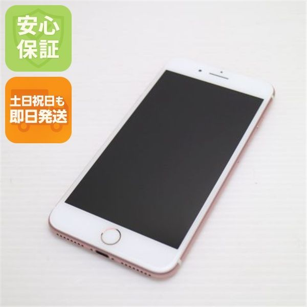 超美品 SIMフリー iPhone7 PLUS 128GB ローズゴールド 即日発送 スマホ apple 本体 白ロム 土日祝発送OK 03000