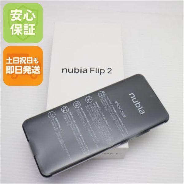 新品未使用 SIMフリー nubia Flip 2 A404ZT ブラック スマホ ZTE 即日
