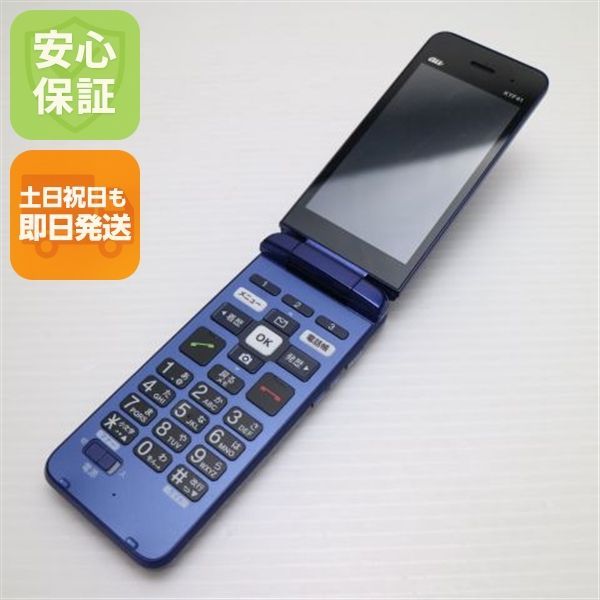 美品 KYF41 かんたんケータイ ロイヤルブルー 白ロム 本体 即日発送 土日祝発送OK あすつく 03000