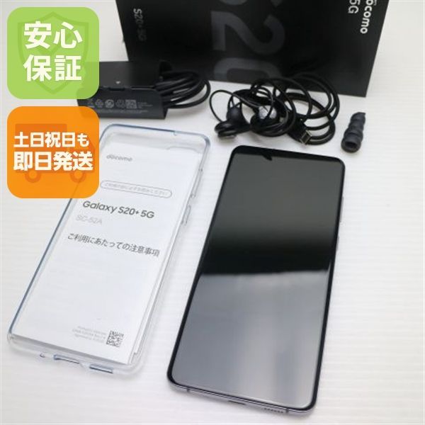 超美品 SC-52A Galaxy S20+ 5G コスミックグレー スマホ 白ロム 土日祝発送OK 03000