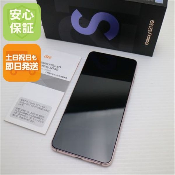 【美品】Galaxy S21 5G SCG09 バイオレット 本体 美品 Galaxy S21 5G SCG09 ファントムバイオレット 白ロム 本体 即日