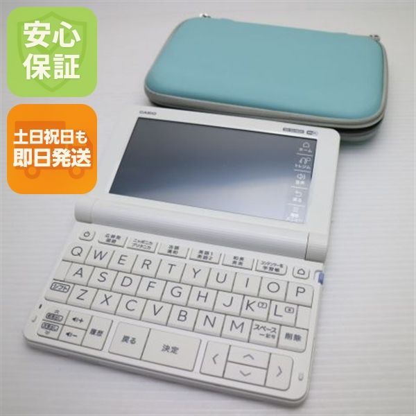 超美品 XD-SX4800 エクスワード ホワイト 電子辞書 CASIO 土日祝発送OK 03000