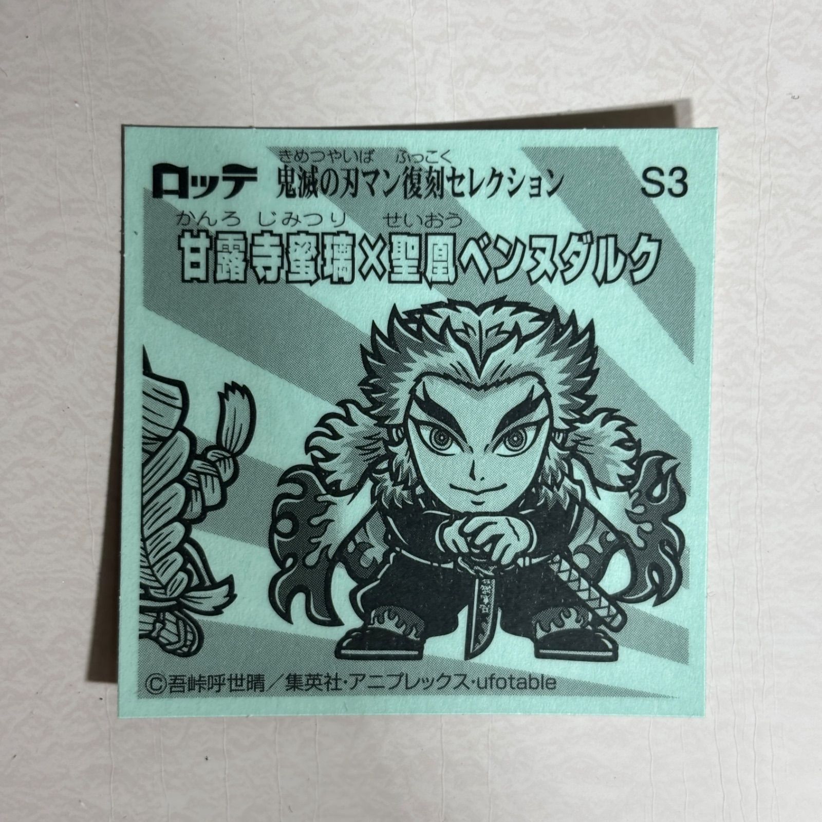 入手困難品】 鬼滅の刃 ビックリマンチョコ シール チョコ 復刻 