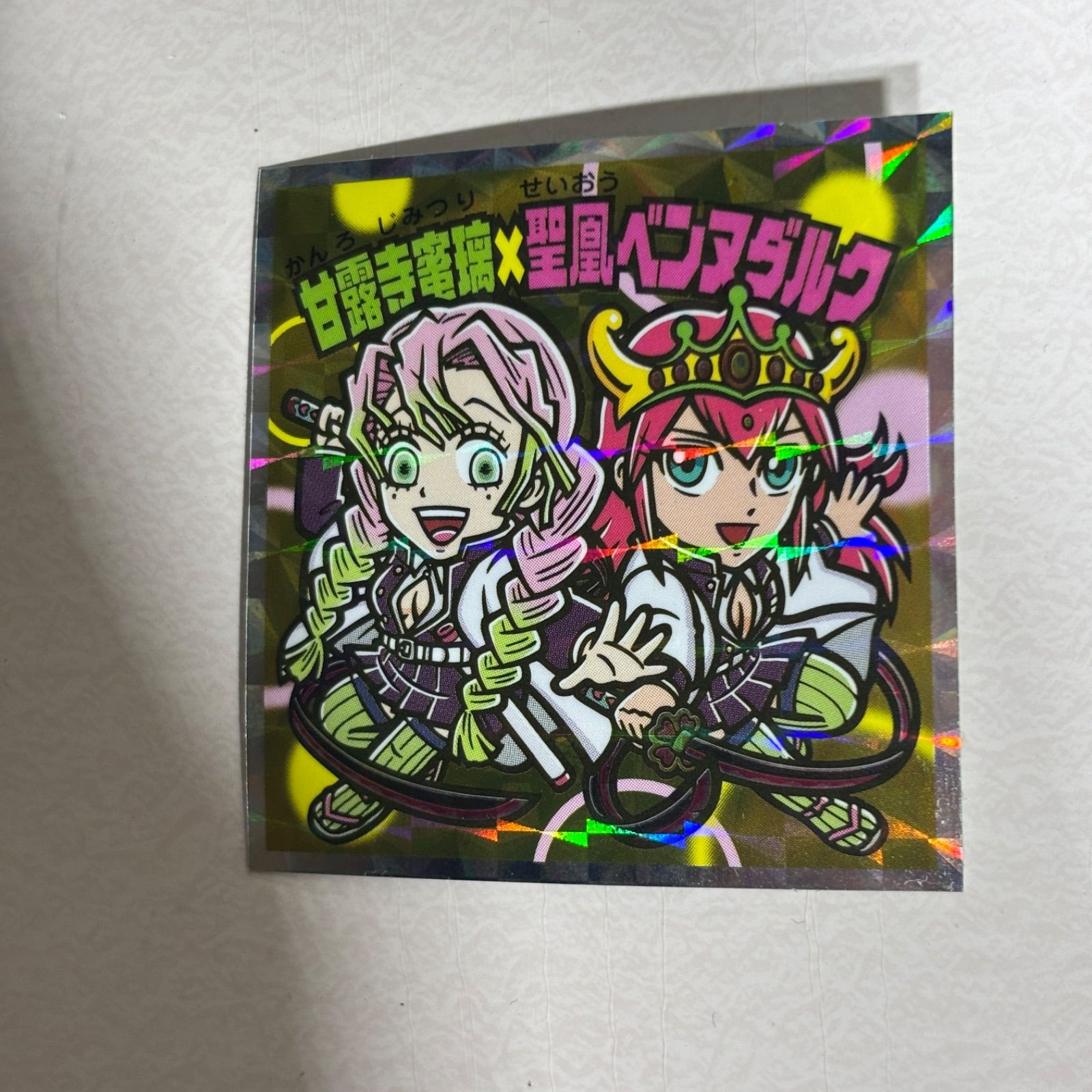 入手困難品】 鬼滅の刃 ビックリマンチョコ シール チョコ 復刻 