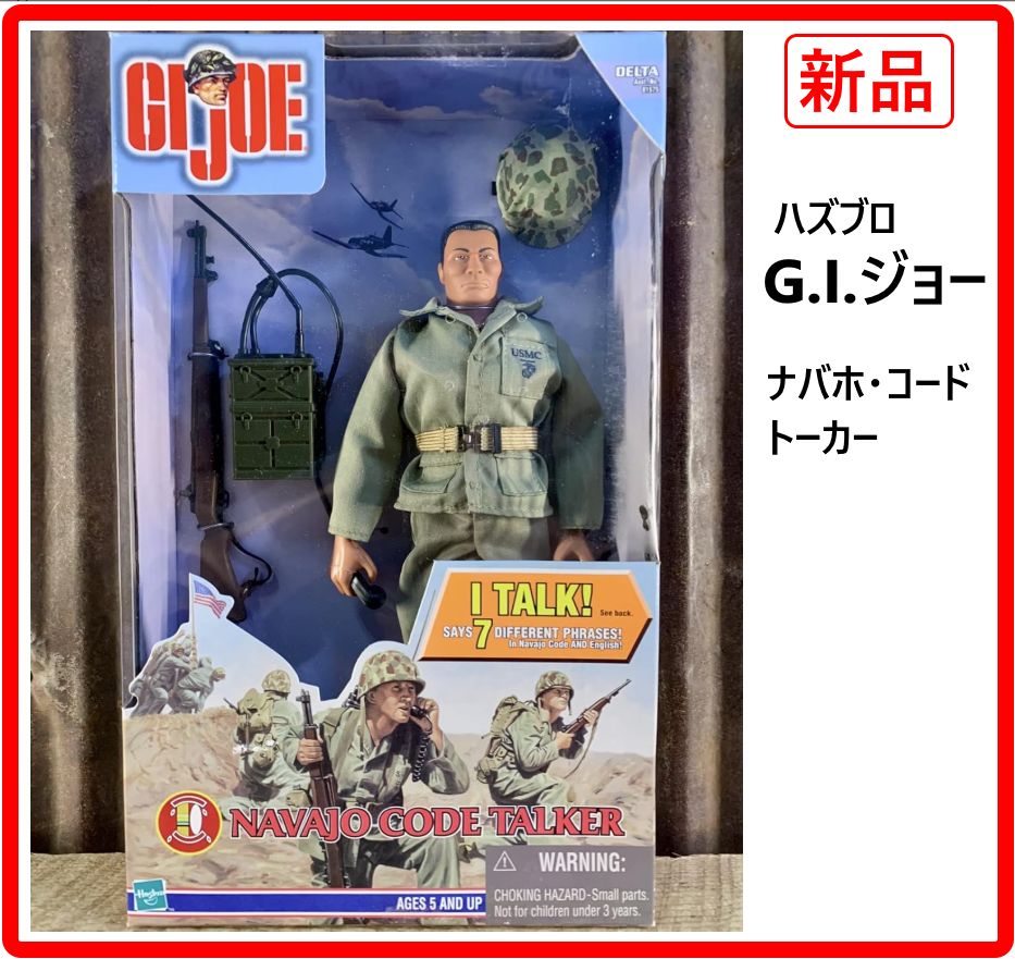 【新品・未使用】 ハズブロ G.I.ジョー フィギュア ナバホ コードトーカー 高さ約29cm 英語とナバホ語で7つのフレーズを話します！ 第二次世界大戦中に太平洋戦線でアメリカ軍が使用した、ナバホ語に基づく解読不可能な暗号の魅力的な物語を表現 432k12