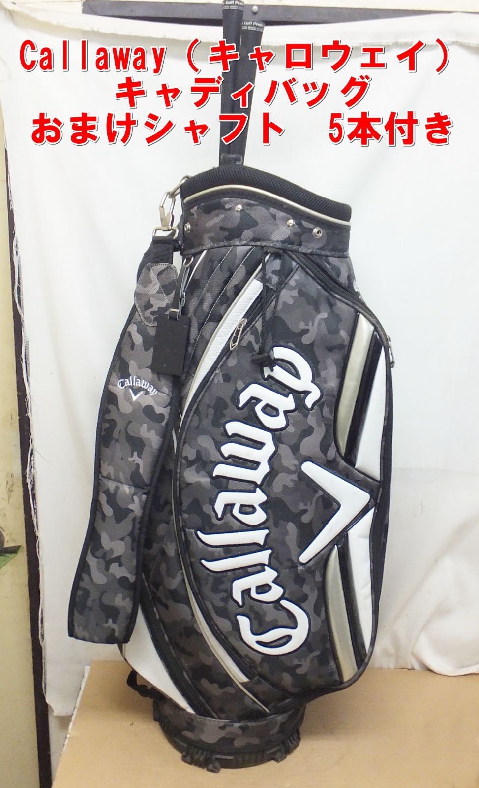 S290【特価】Callaway（キャロウェイ）キャディバッグ　迷彩　おまけシャフト　5本付き　中古　/20