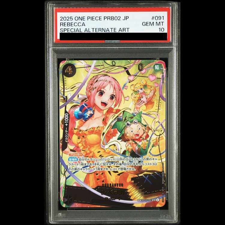 【PSA10】レベッカ(パラレル)(PRB2) SP OP05-091 1枚