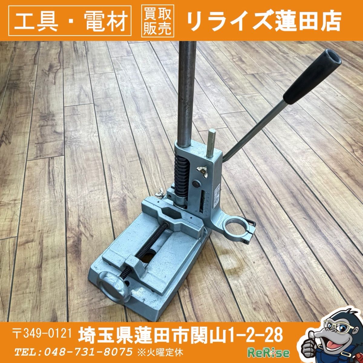 日立(HITACHI) ドリルスタンド DL-433 【中古】【蓮田店】