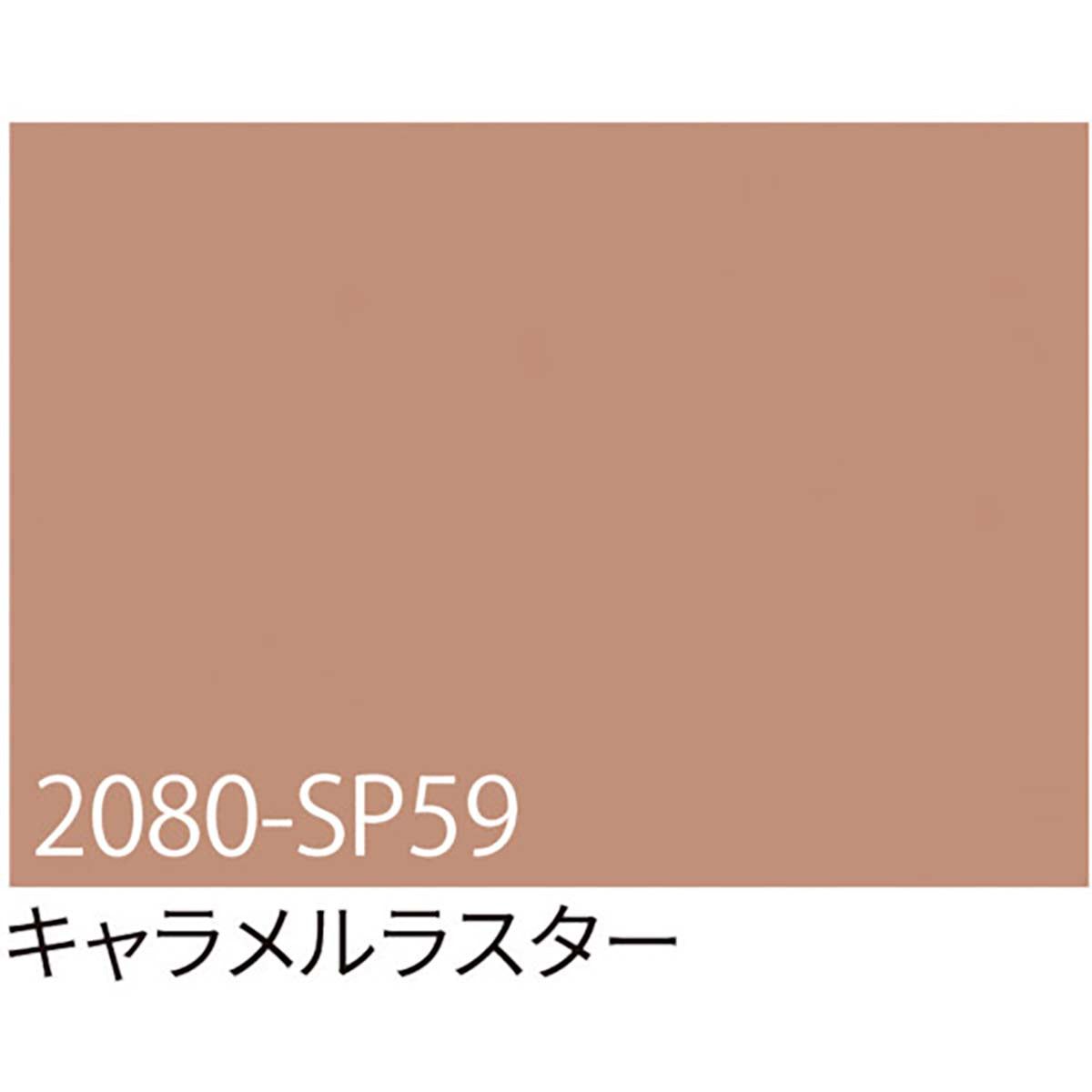 【在庫限り】３Ｍ　ラップフィルム　キャラメルラスター　1524mm×2ｍ