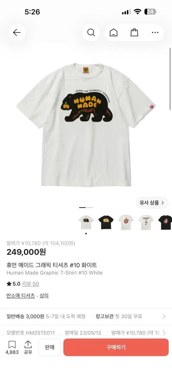 HUMAN MADE ヒューマンメイド グラフィックTシャツ 半袖Tシャツ xl