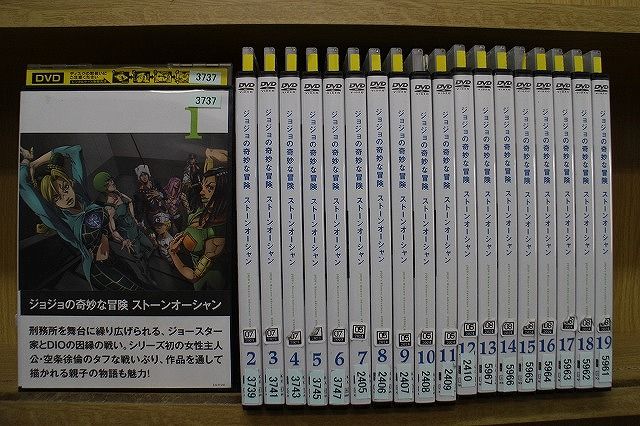 DVD ジョジョの奇妙な冒険 ストーンオーシャン 全19巻 ※ケース無し発送 レンタル落ち ZEE556