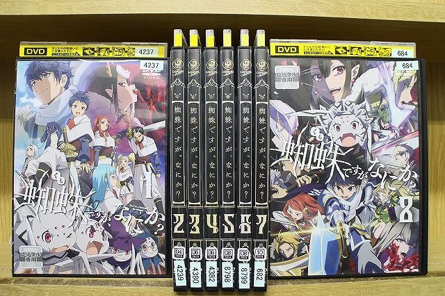 DVD 蜘蛛ですが、なにか? 全8巻 ※ケース無し発送 レンタル落ち ZEE515